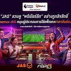 สกอบอลพรีเมียลีก
